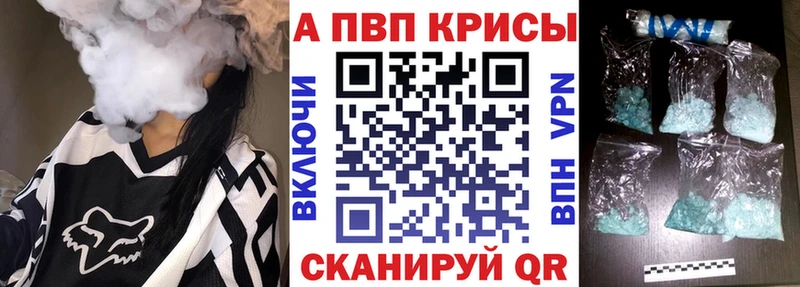 Alpha PVP Crystall  Купить где  Назарово 