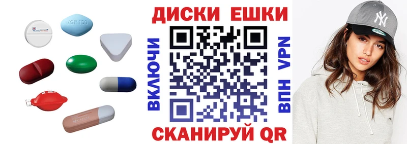 Купить  Назарово  ЭКСТАЗИ диски 