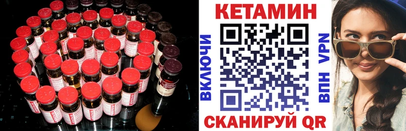 Кетамин ketamine  Купить где  Назарово 