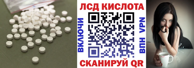 Купить закладки  Назарово  ЛСД экстази кислота 