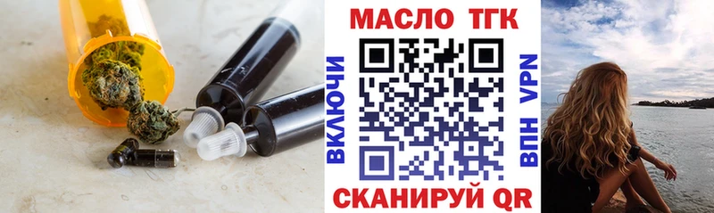 Купить закладки  Назарово  ТГК вейп 